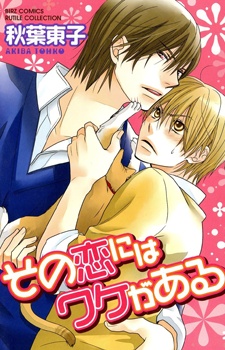 Доказательство любви