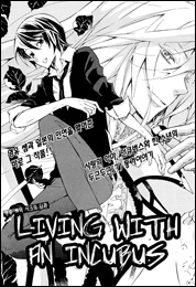 Жизнь с Демоном