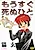 Mou Sugu Shinu Hito