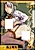 Fukuro no Nakami