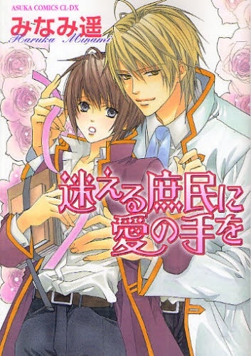 Страстное увлечение