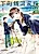 Shitamachi Sentou Kazoku