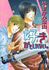 Может быть, ты мне нравишься