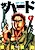Хард