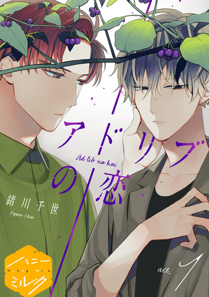 Импровизированная любовь