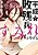 Heisei Haizanhei Sumire-chan