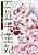 Yojouhan Ouhi: Marie Antoinette Tensei Ouhi no Yarinaoshi