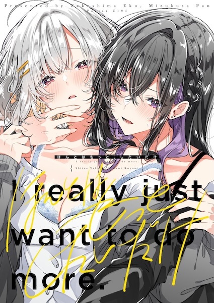 Честно говоря, я просто хочу большего