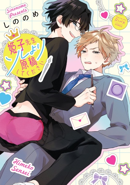 Himeko-sensei Soreyori Genkou shite Kudasai