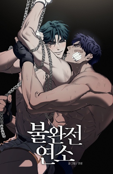 Неполное сгорание