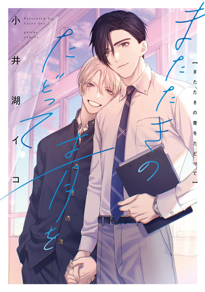 Следуя за мерцающей синевой звезд