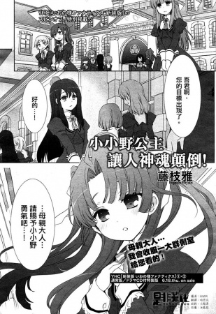 Коконо-обворожительница