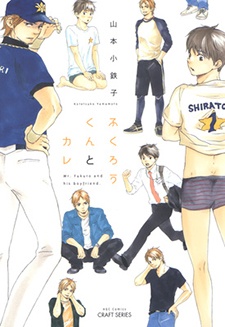 Фукуро и его парень