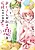 Ojisan ga Watashi no Koi wo Ouen shiteimasu (Nounai)