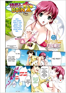 Боин на курорте