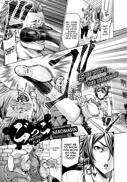 Взрослые игры