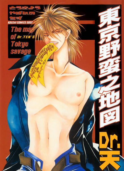 Карта токийского зверя