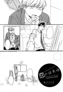 Продолжение любви