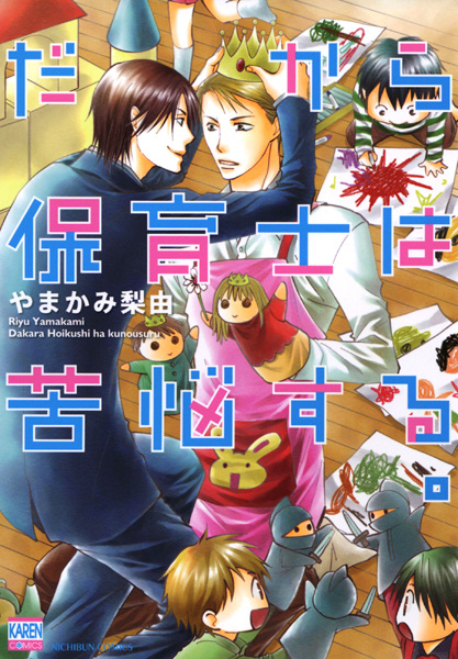 Вот почему воспитатель страдает