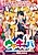Uchikyaba: Ouchi de Cabaret Club shite Niichan wo Onnanoko ni Naresaseyou Daisakusen