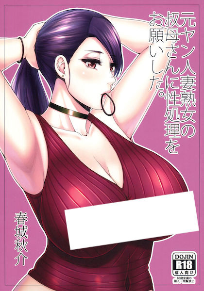 Я попросил женатую бывшую преступницу заняться со мной сексом