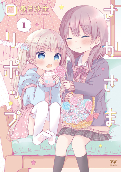 Перевёрнутый леденец