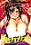 Koushoku Chiro Rhythm