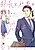 Buchou to Shachiku no Koi wa Modokashii