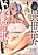 Isekai Doshuraba x Guild & Party Comic Anthology