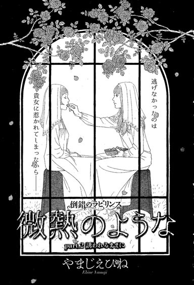 Подобно небольшому жару