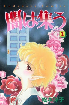 Собрание тьмы