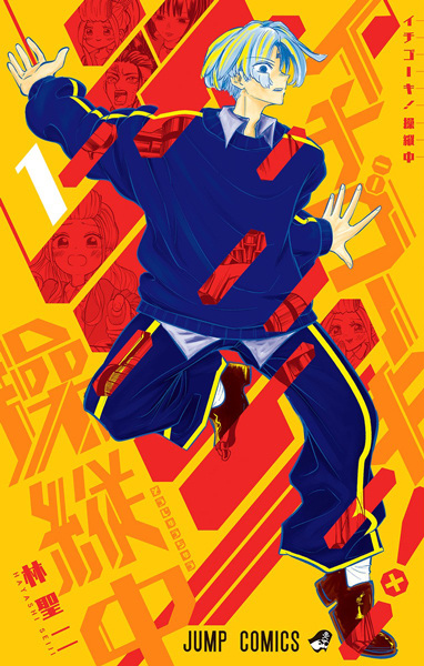 Итигоки под контролем!