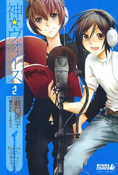 Божественный голос