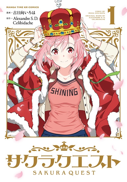 Квест Сакуры