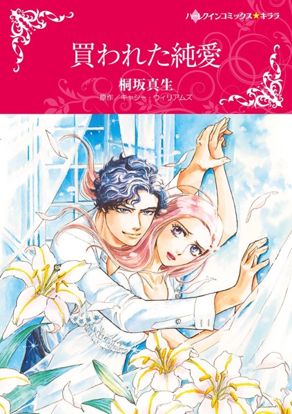 Чистая любовь