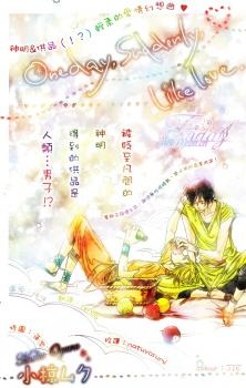 Любовь нечаянно нагрянет...