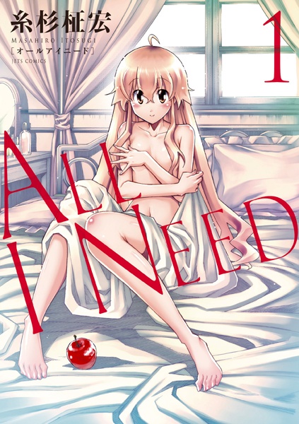 Всё, что мне нужно