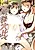 Musume to Haha no Anakurabe