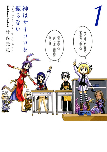 Бог не трясёт игральные кости