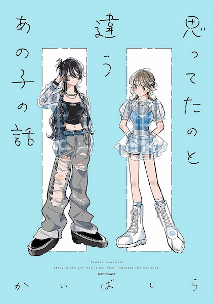 История о девушке, которая оказалась не такой, какой я её представляла