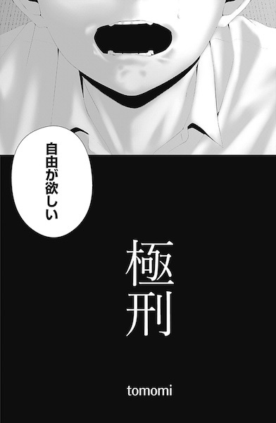 Смертная казнь