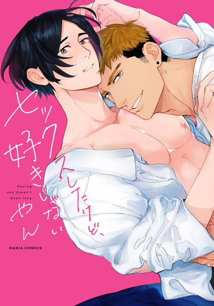 Sex shita kedo, Suki ja Nai