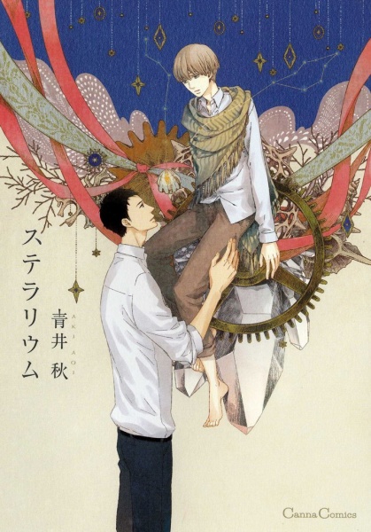 Планетарий