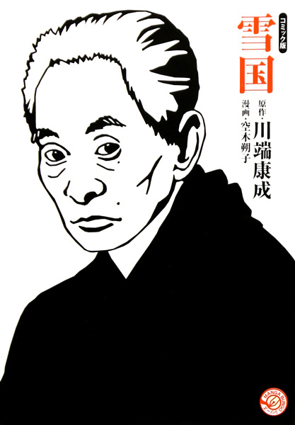 Снежная страна