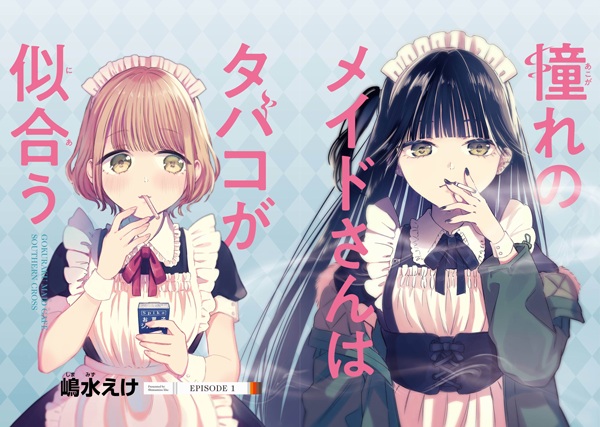 Akogare no Maid-san wa Tabako ga Niau