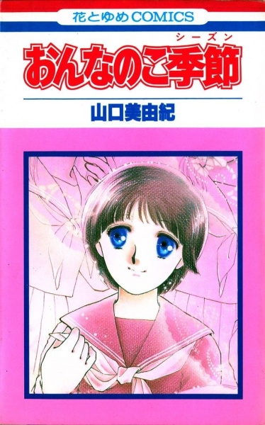 Женский сезон