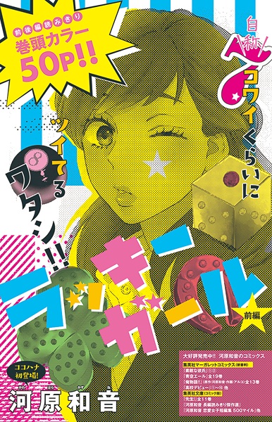 Счастливица