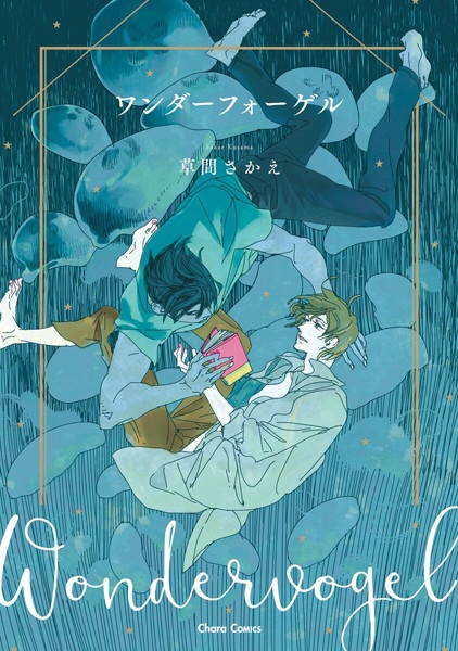 Перелётная птица