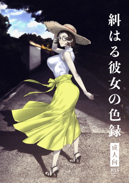 Azawaru Kanojo no Iroroku