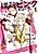 Bokusatsu Pink: Seihanzaisha Shokeinin